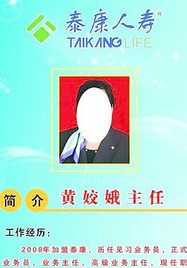 泰康人寿展架图片