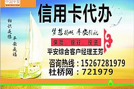 平安银行图片