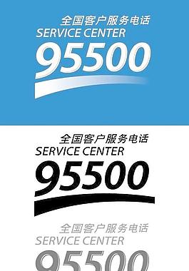 太平洋保险客户服务电话标准字图片