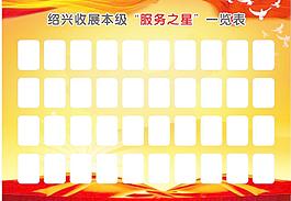表格图片
