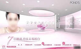 美白化妆品FLASH网页模板
