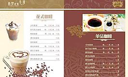 普罗旺斯牛排酒水单PSD分层
