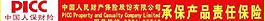 picc标志图片