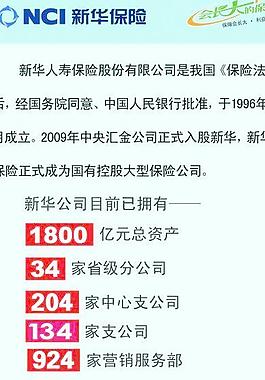 新华图片