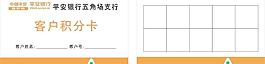 平安银行图片