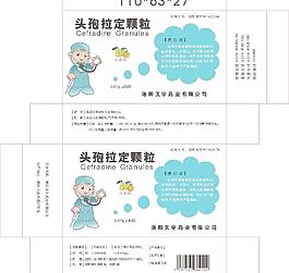头孢拉定颗粒药盒图片
