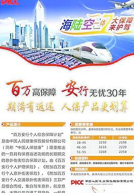 picc展架图片