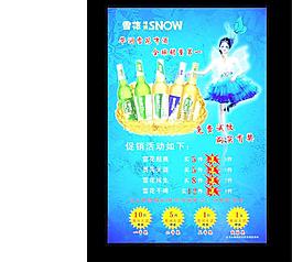 雪花啤酒图片