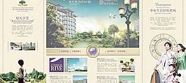 核心生活超凡享受PSD地产折