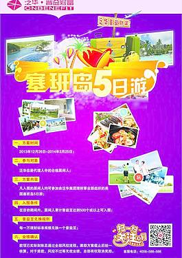 塞班岛五日游图片