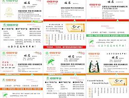 中国平安6款名片图片