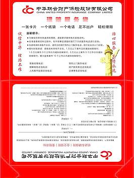 理赔文件袋图片