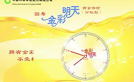 金彩明天图片