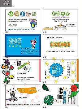 茶名片图片