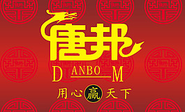 唐邦全自动麻将机商务金融矢量素材