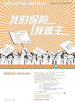 平安银行图片
