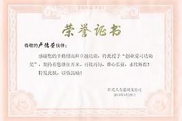 荣誉证书图片