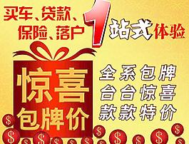 买车一站式服务体验体验图片