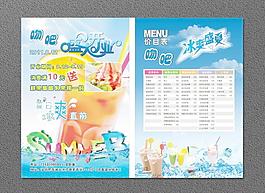 冷饮价目表图片