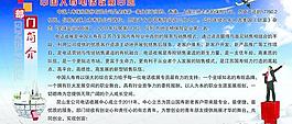部门介绍图片