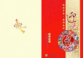 邮政贺卡图片