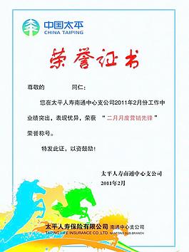 荣誉证书图片