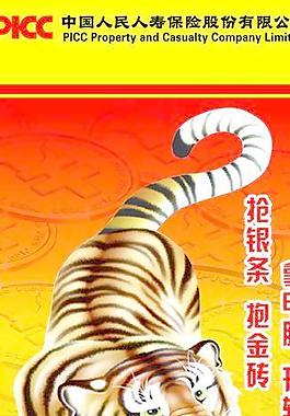 picc展架图片