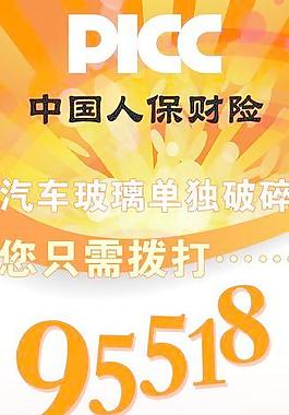 picc 展架图片
