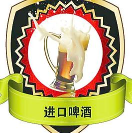 进口啤酒图片