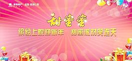 元旦背景图片