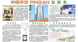 发展史图片