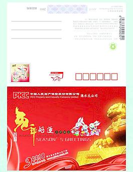 picc新年贺卡图片