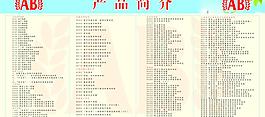 产品简介图片