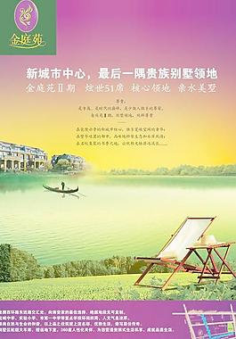 金庭苑II期贵族领地PSD分层
