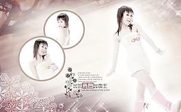 我的青春我做主个人写真PSD