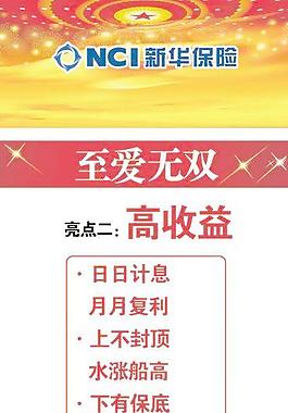 新华展板图片
