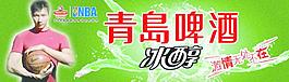 青岛啤酒图片