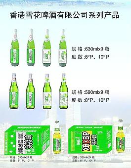 啤酒广告图片