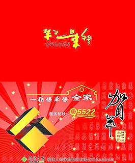 邮政贺卡图片