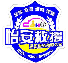 汽车救援名片图片_汽车救援名片素材_汽车救援名片模板免费下载-六