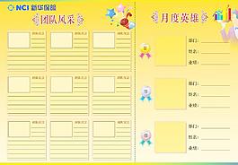月度英雄图片