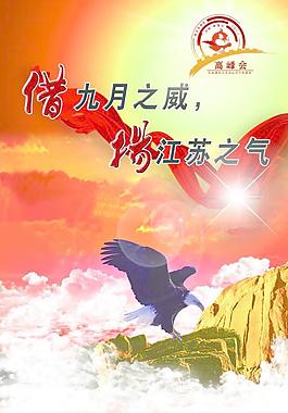 企业海报图片