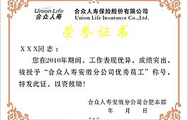 荣誉证书图片