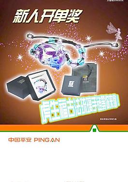 开单有奖图片