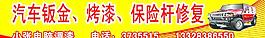 电脑烤漆图片