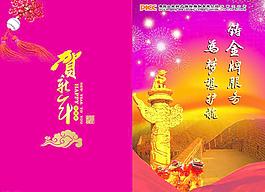 邮政贺卡图片