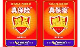 赠品图片