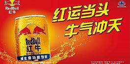 红牛图片