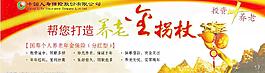 金拐杖图片
