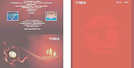 邀请函图片